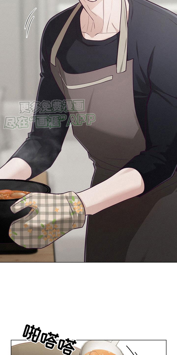 留住我机长 第21话 第6页