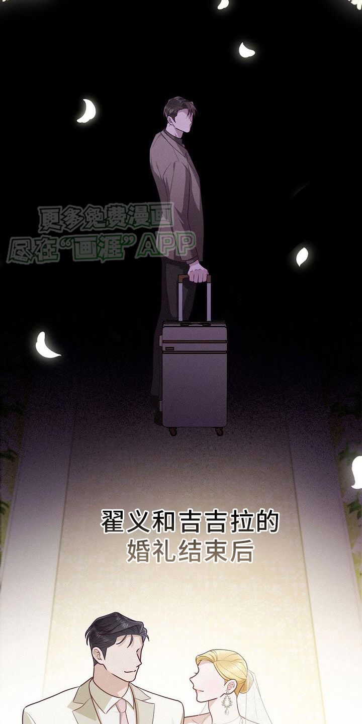 留住我机长 第21话 第12页