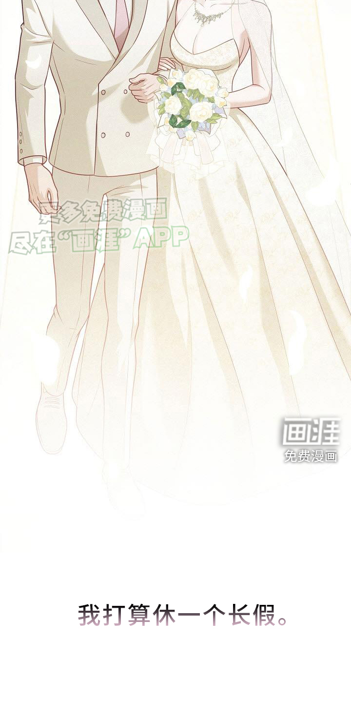 留住我机长 第21话 第13页