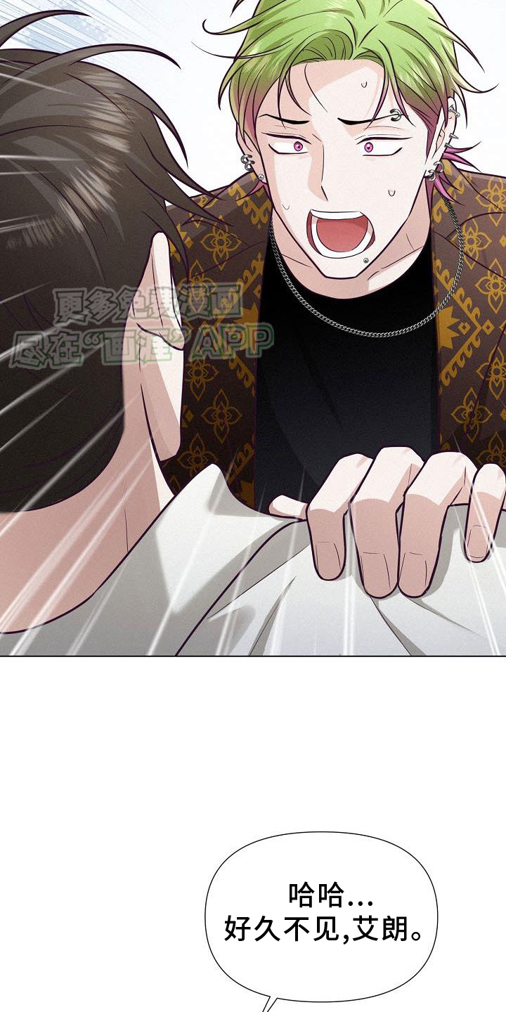 留住我机长 第21话 第20页