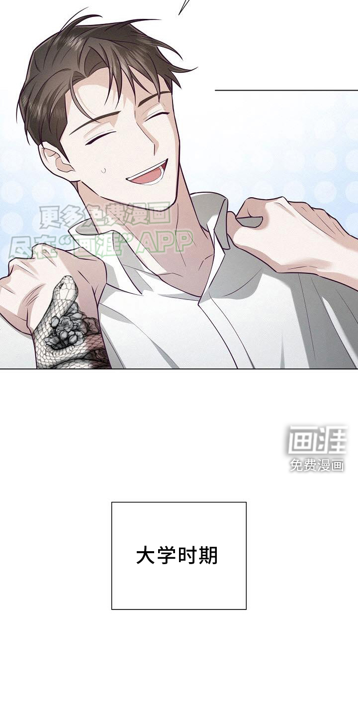 留住我机长 第21话 第21页