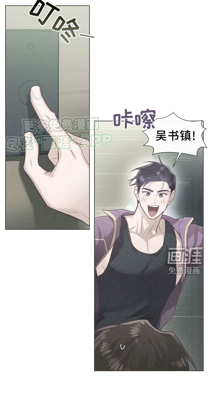 留住我机长 第21话 第23页