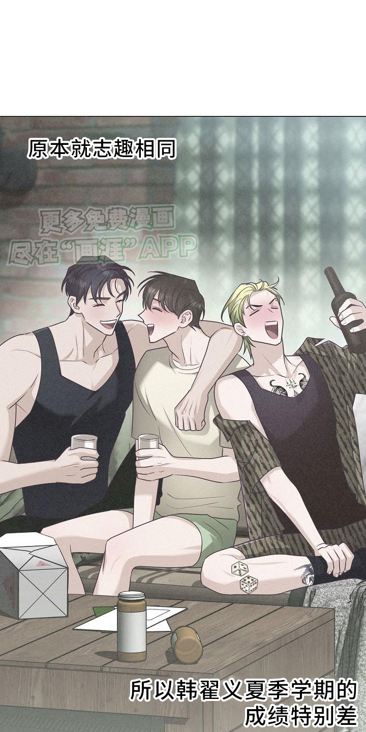 留住我机长 第22话 第0页