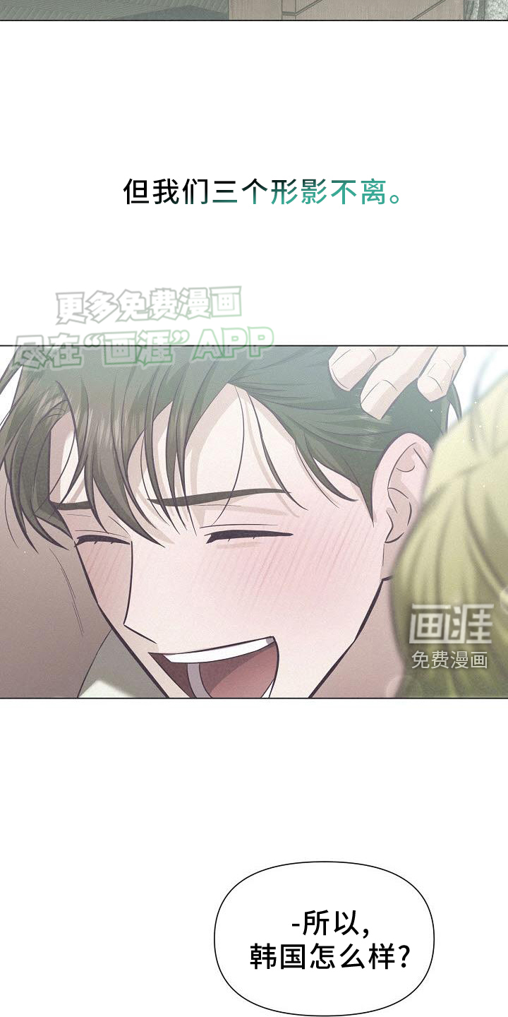 留住我机长 第22话 第1页