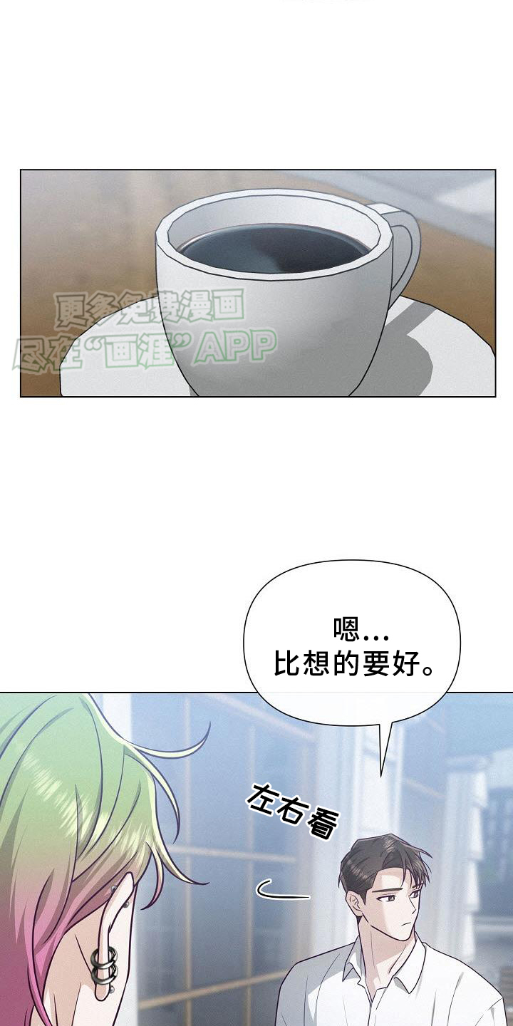 留住我机长 第22话 第2页