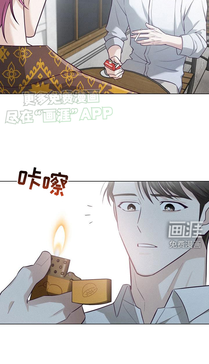 留住我机长 第22话 第3页