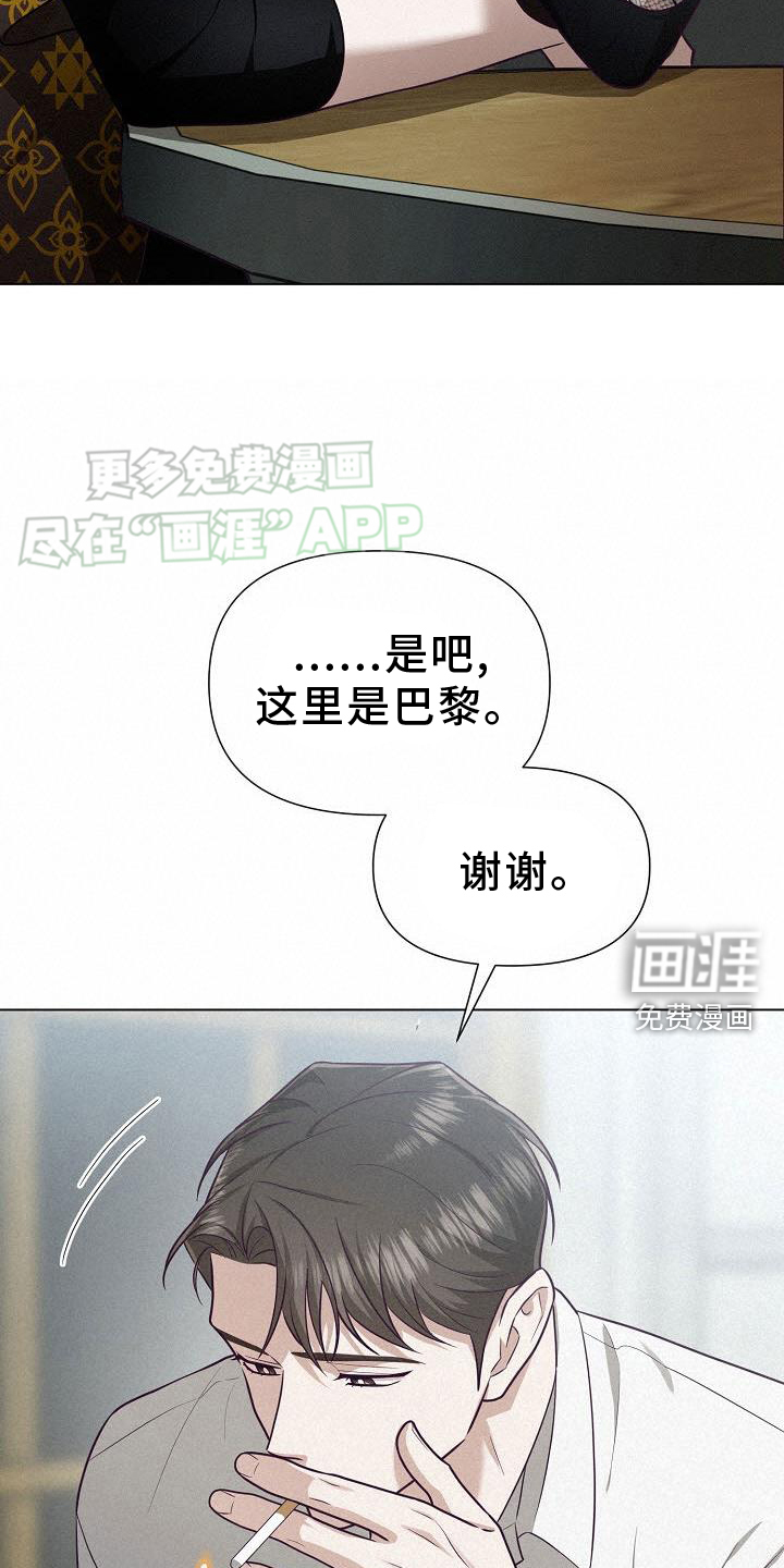 留住我机长 第22话 第5页