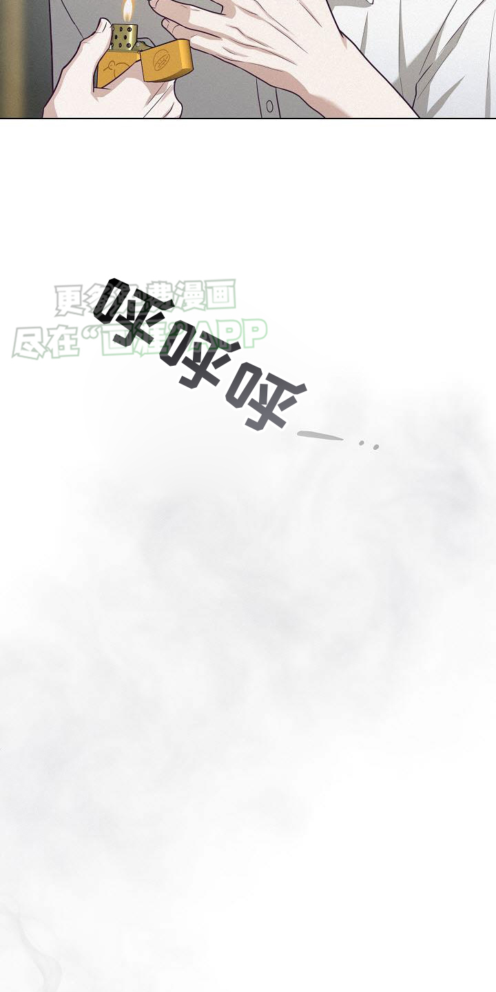 留住我机长 第22话 第6页