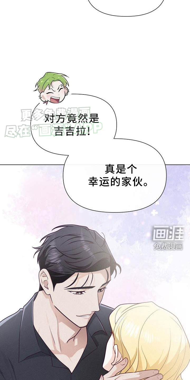 留住我机长 第22话 第9页