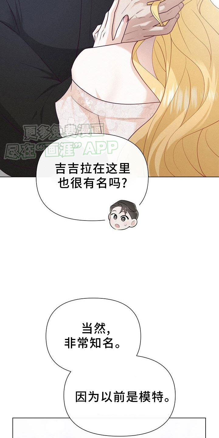 留住我机长 第22话 第10页