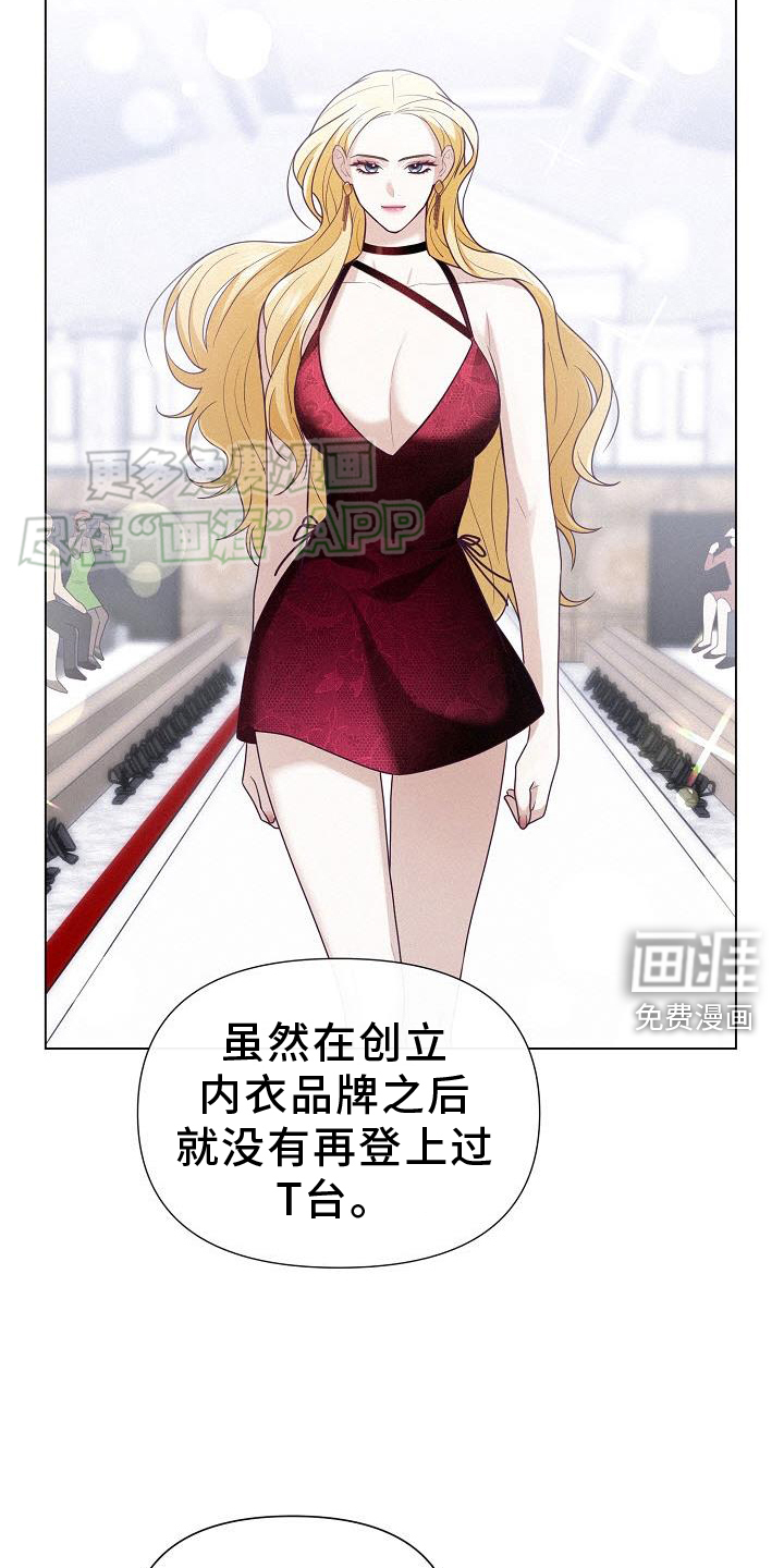 留住我机长 第22话 第11页