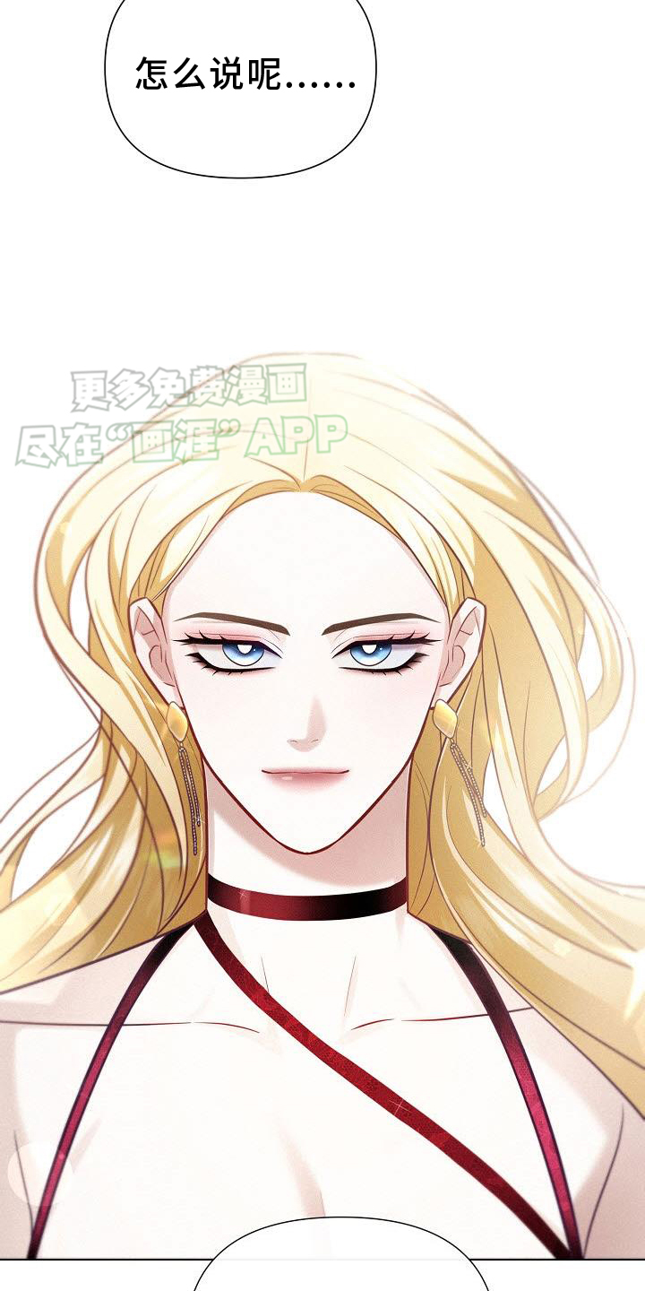 留住我机长 第22话 第12页