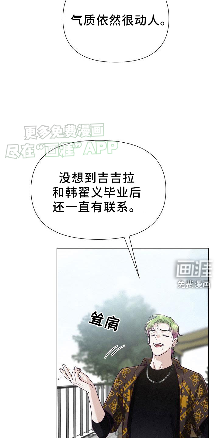 留住我机长 第22话 第13页