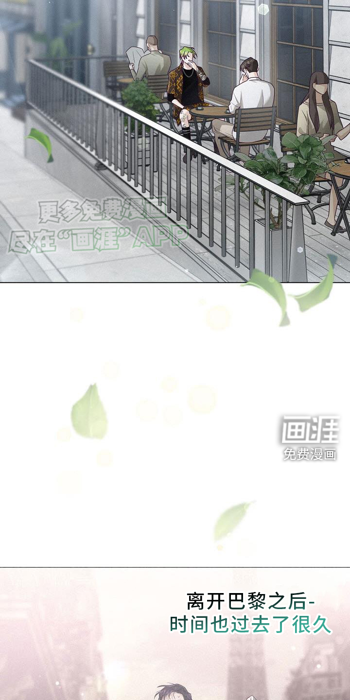 留住我机长 第22话 第17页