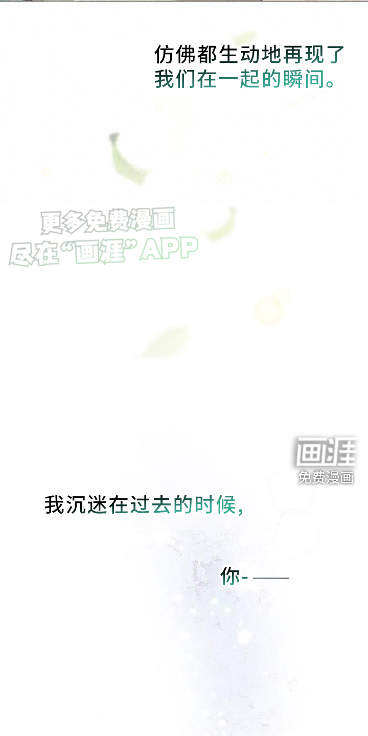 留住我机长 第22话 第19页