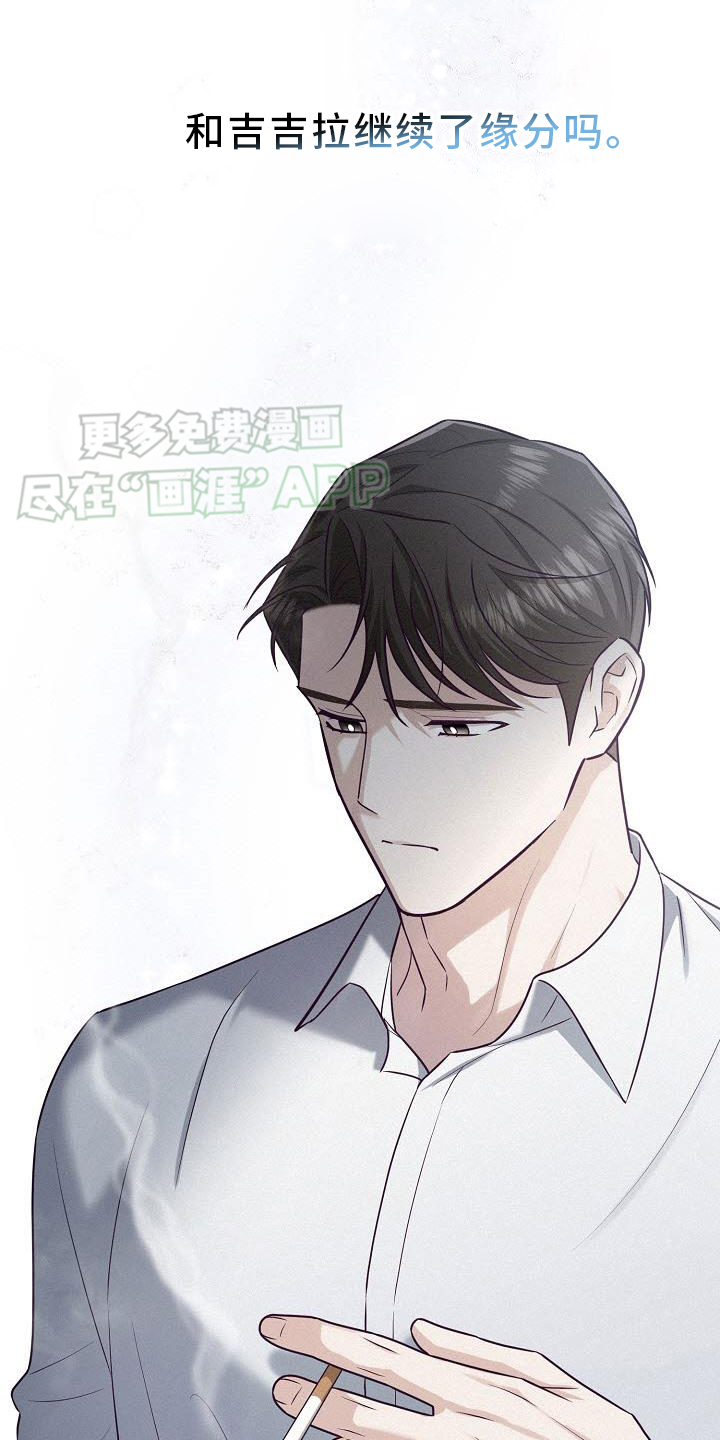 留住我机长 第22话 第20页