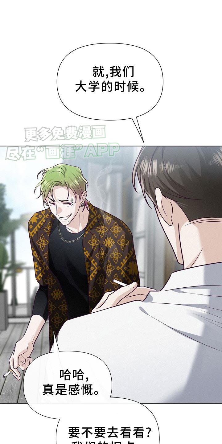 留住我机长 第22话 第22页