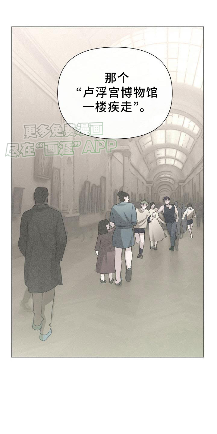 留住我机长 第23话 第6页