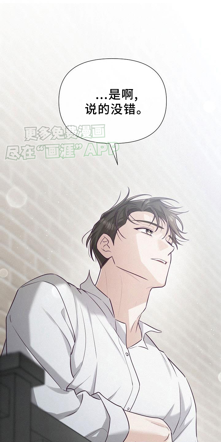 留住我机长 第23话 第10页