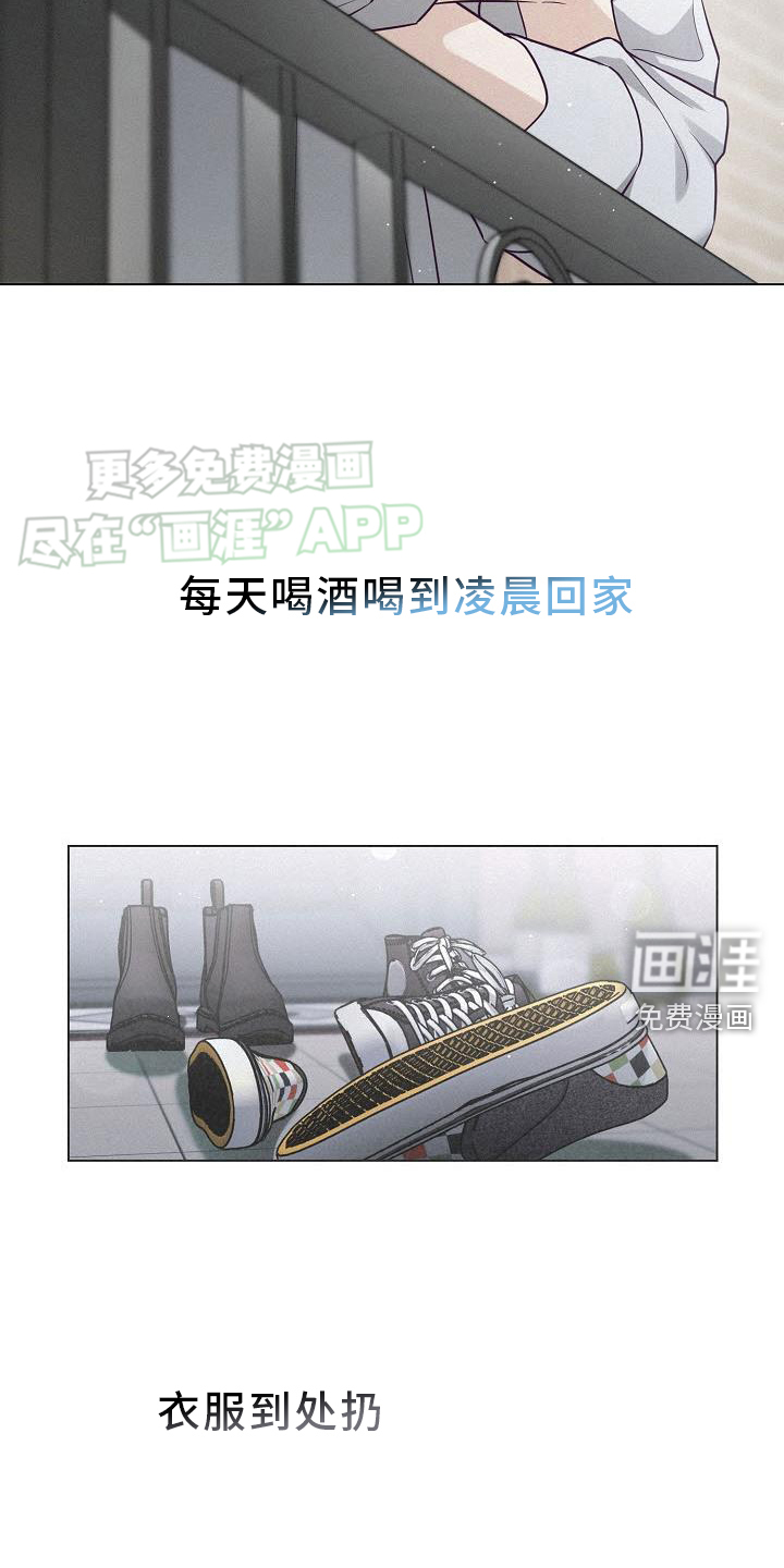 留住我机长 第23话 第11页