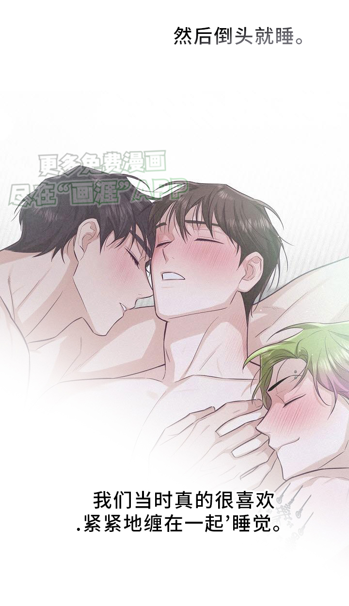 留住我机长 第23话 第12页