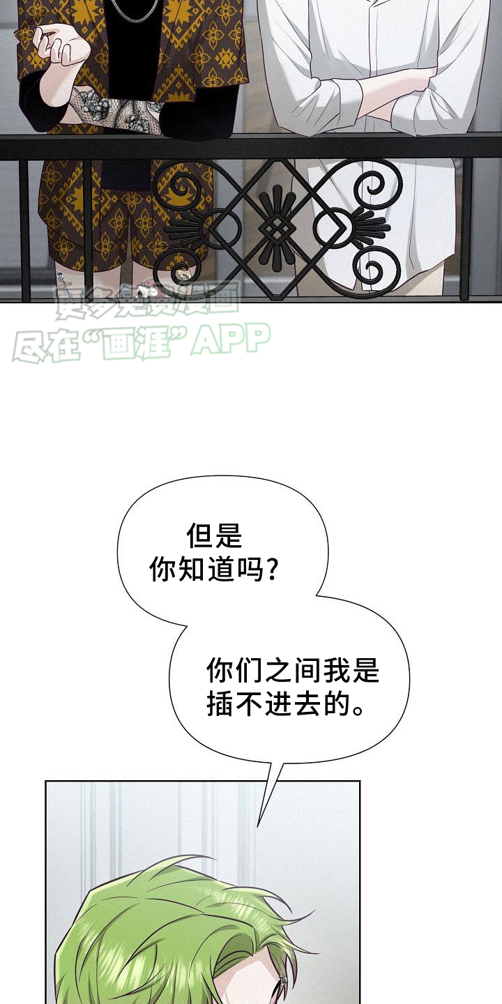 留住我机长 第23话 第14页