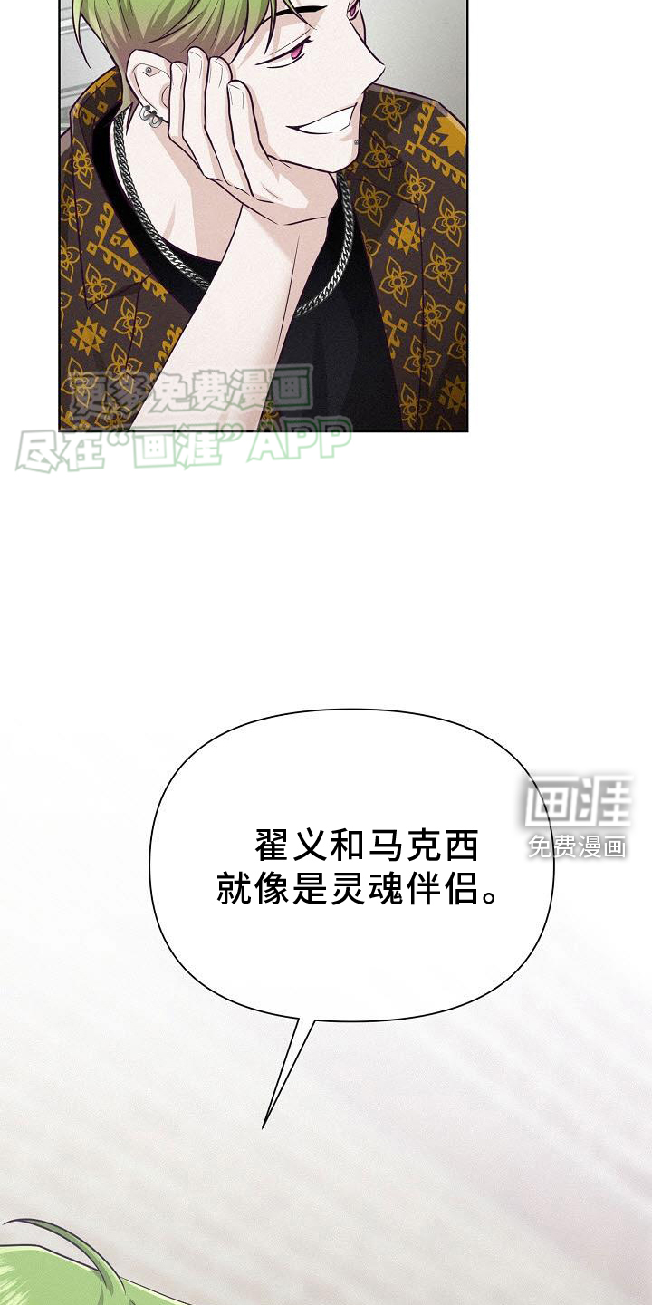 留住我机长 第23话 第15页