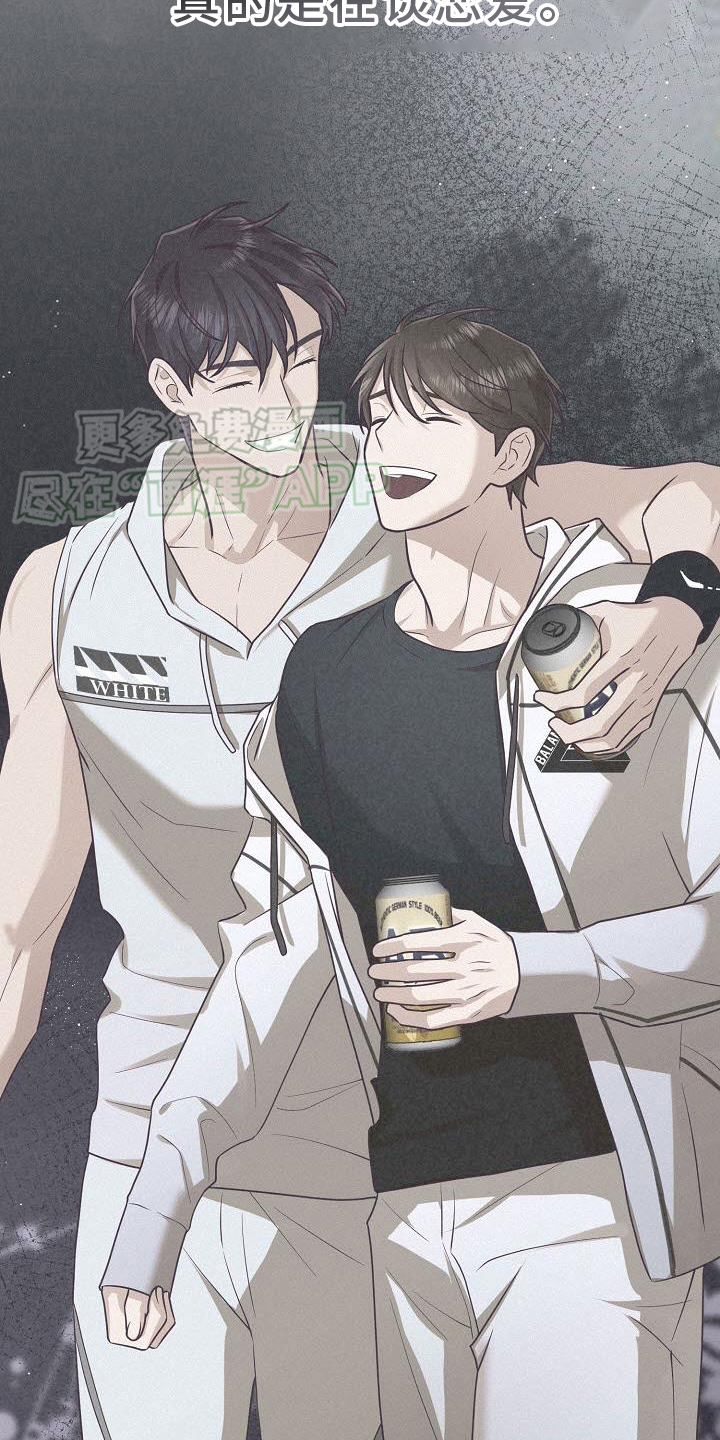 留住我机长 第23话 第18页