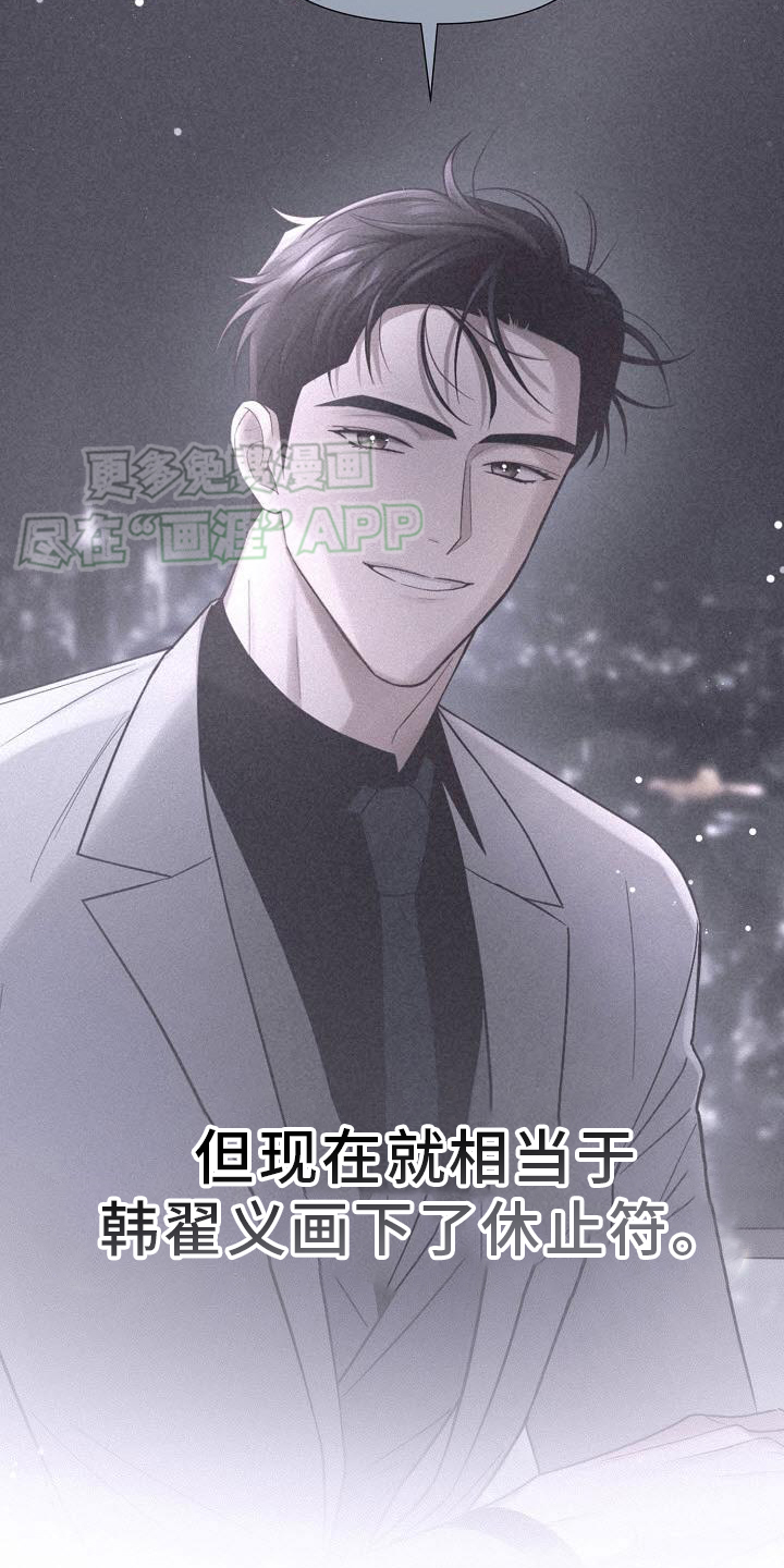 留住我机长 第23话 第20页