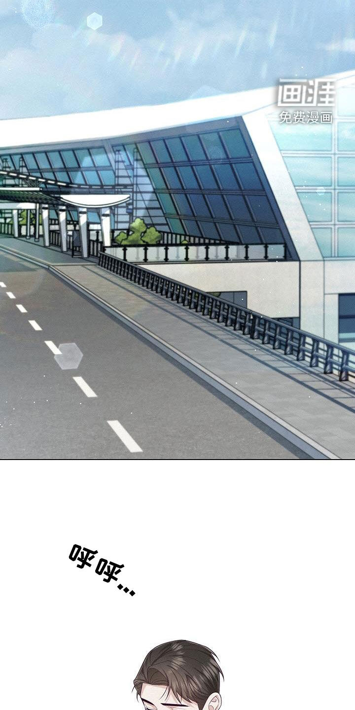 留住我机长 第24话 第4页