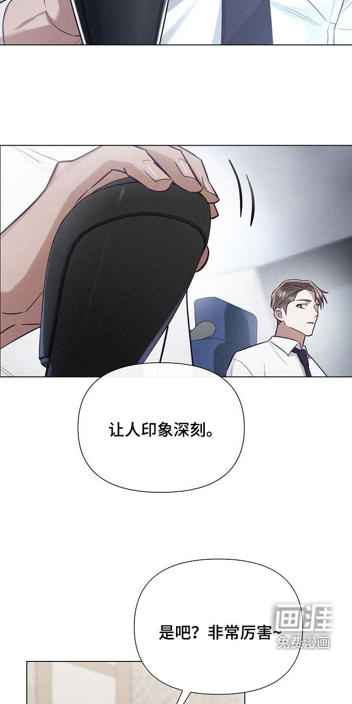 留住我机长 第24话 第24页