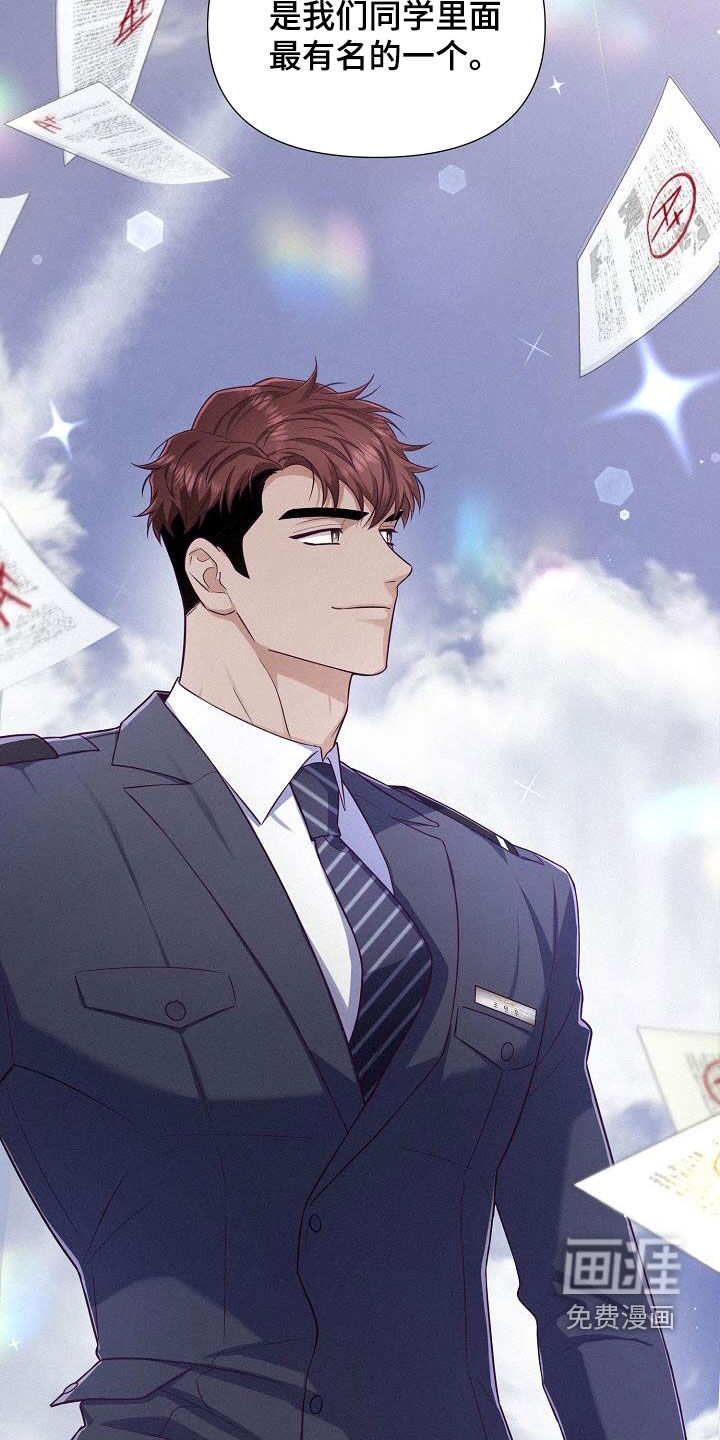 留住我机长 第24话 第26页