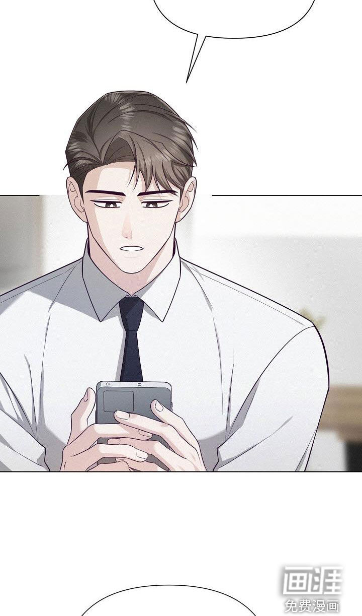 留住我机长 第24话 第30页