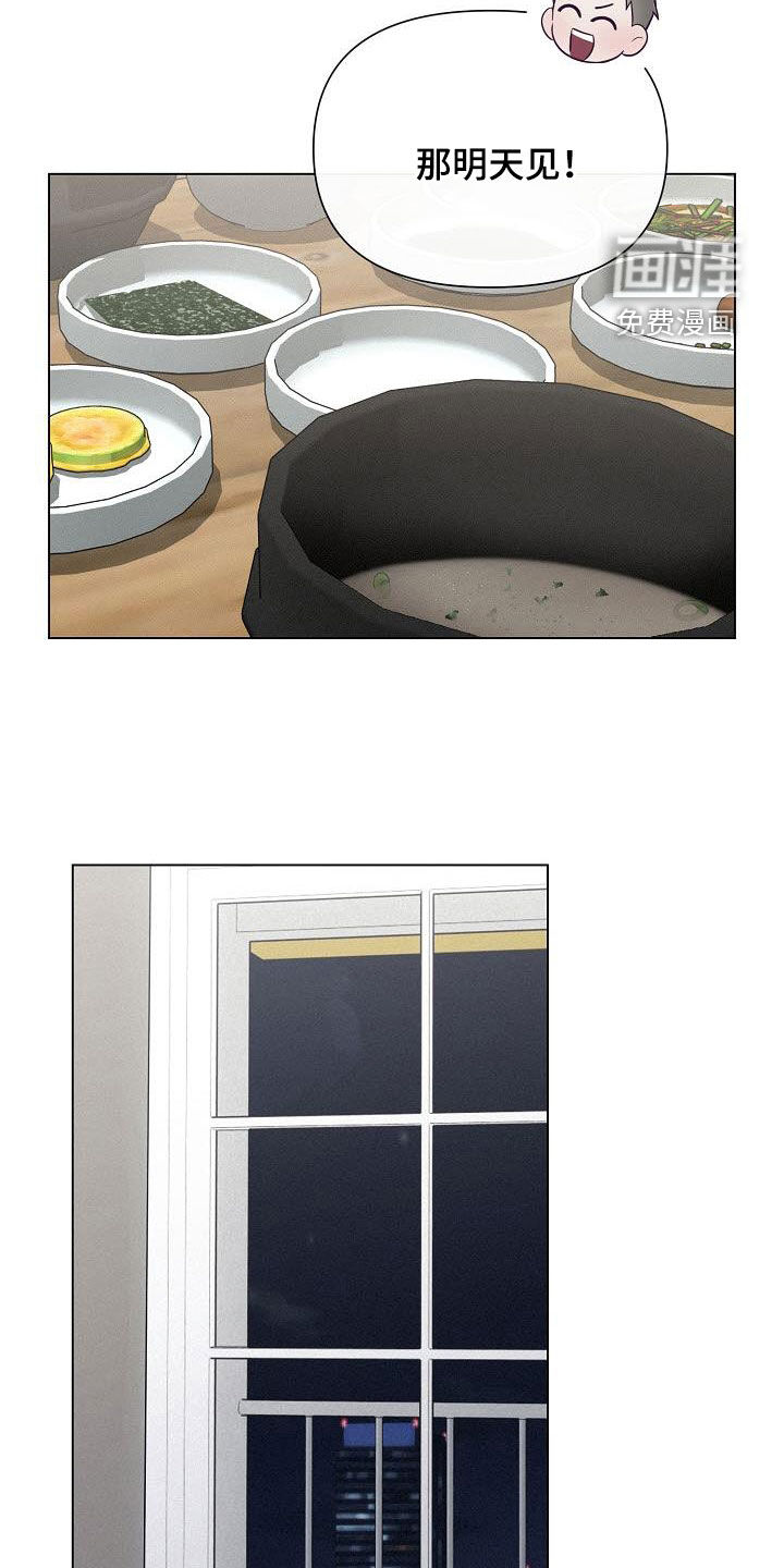 留住我机长 第24话 第33页