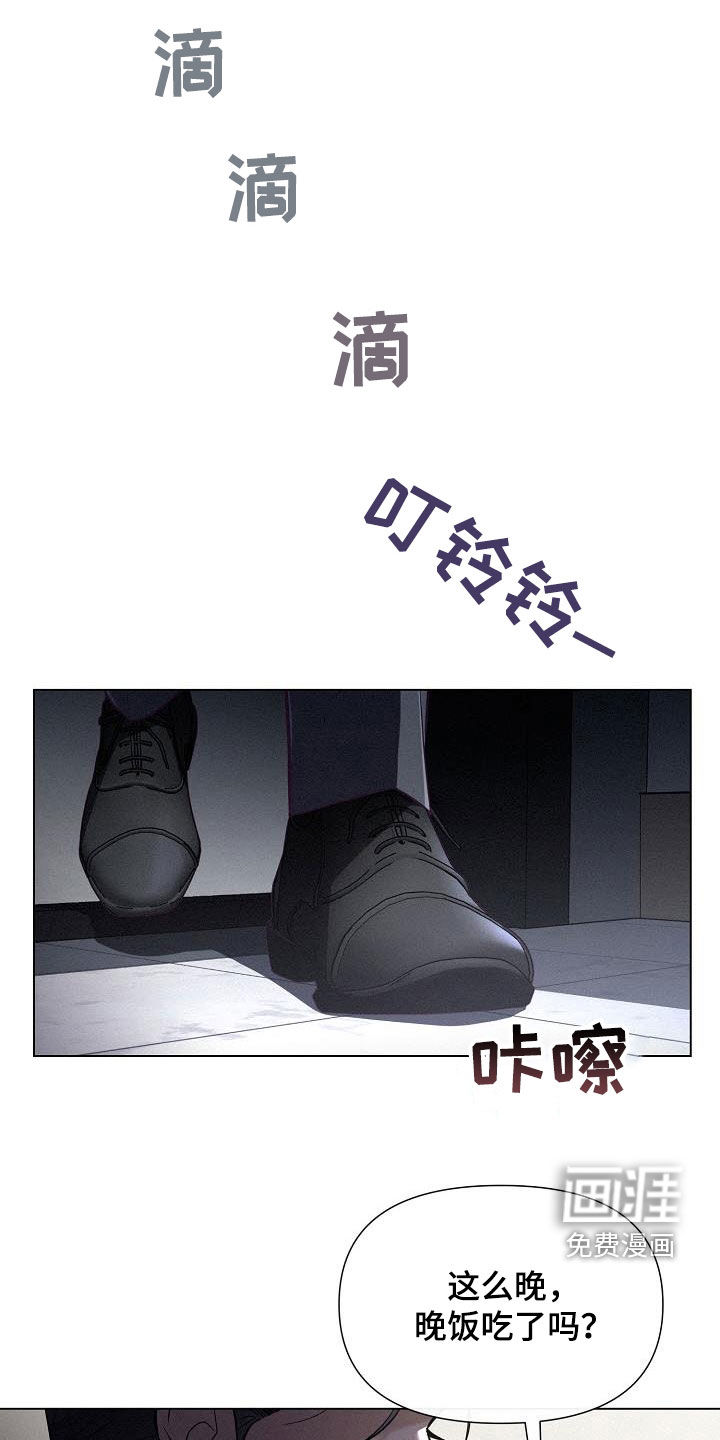 留住我机长 第25话 第0页