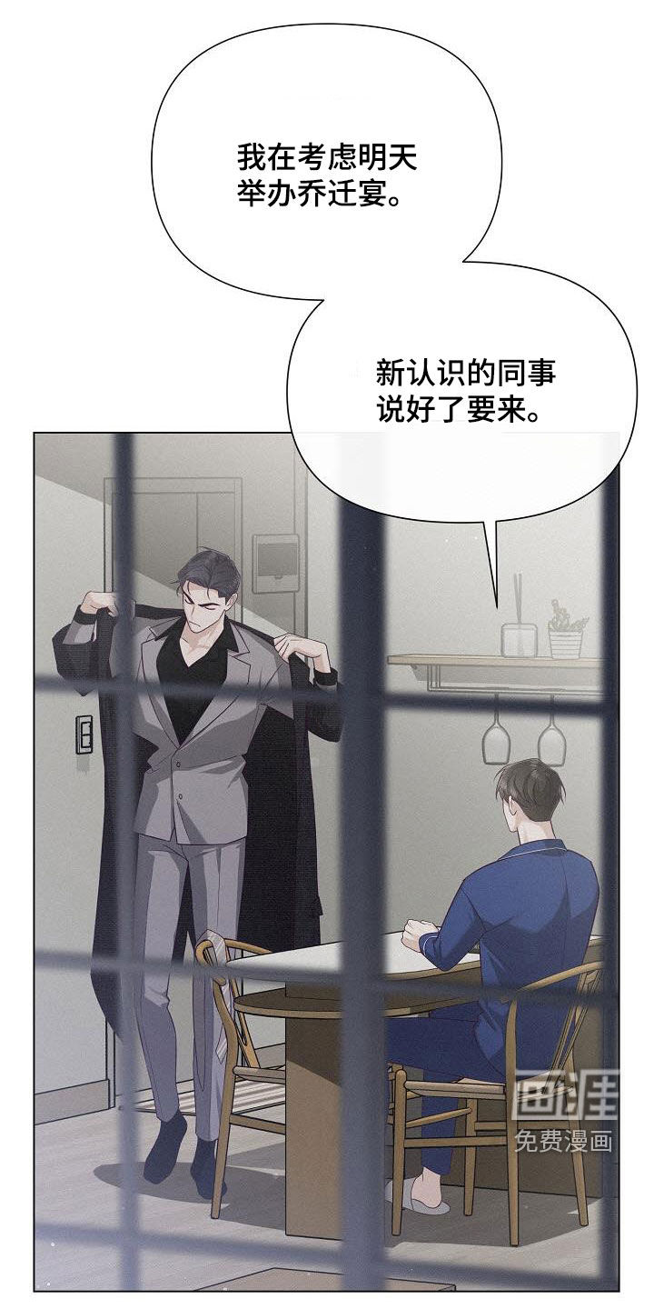 留住我机长 第25话 第4页