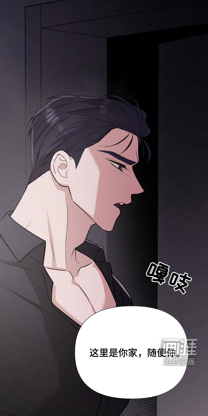 留住我机长 第25话 第6页