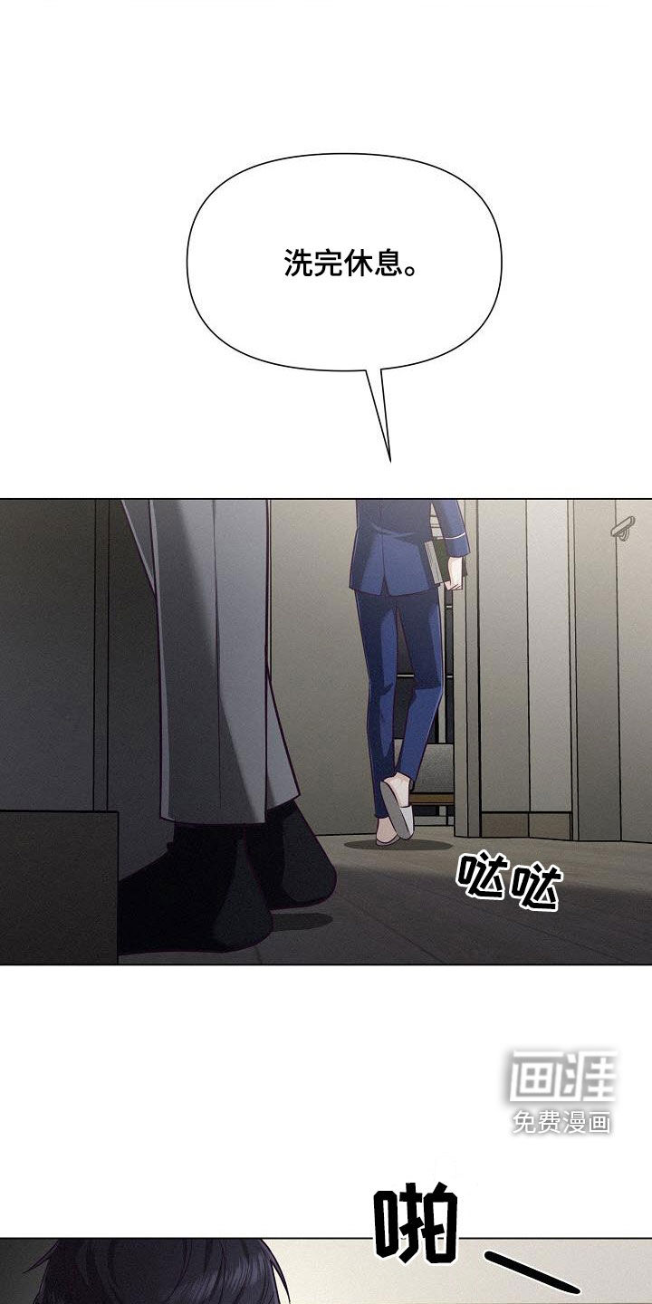 留住我机长 第25话 第9页