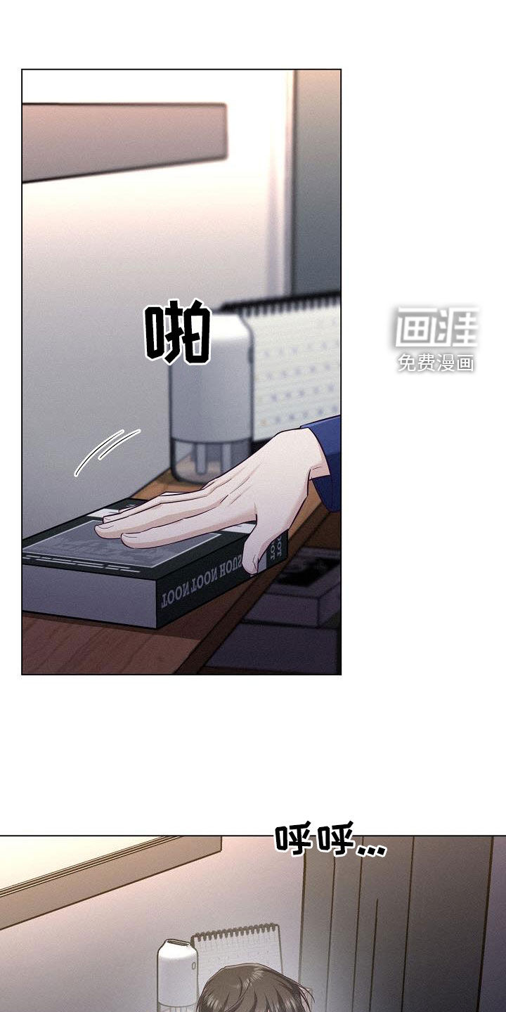 留住我机长 第25话 第12页