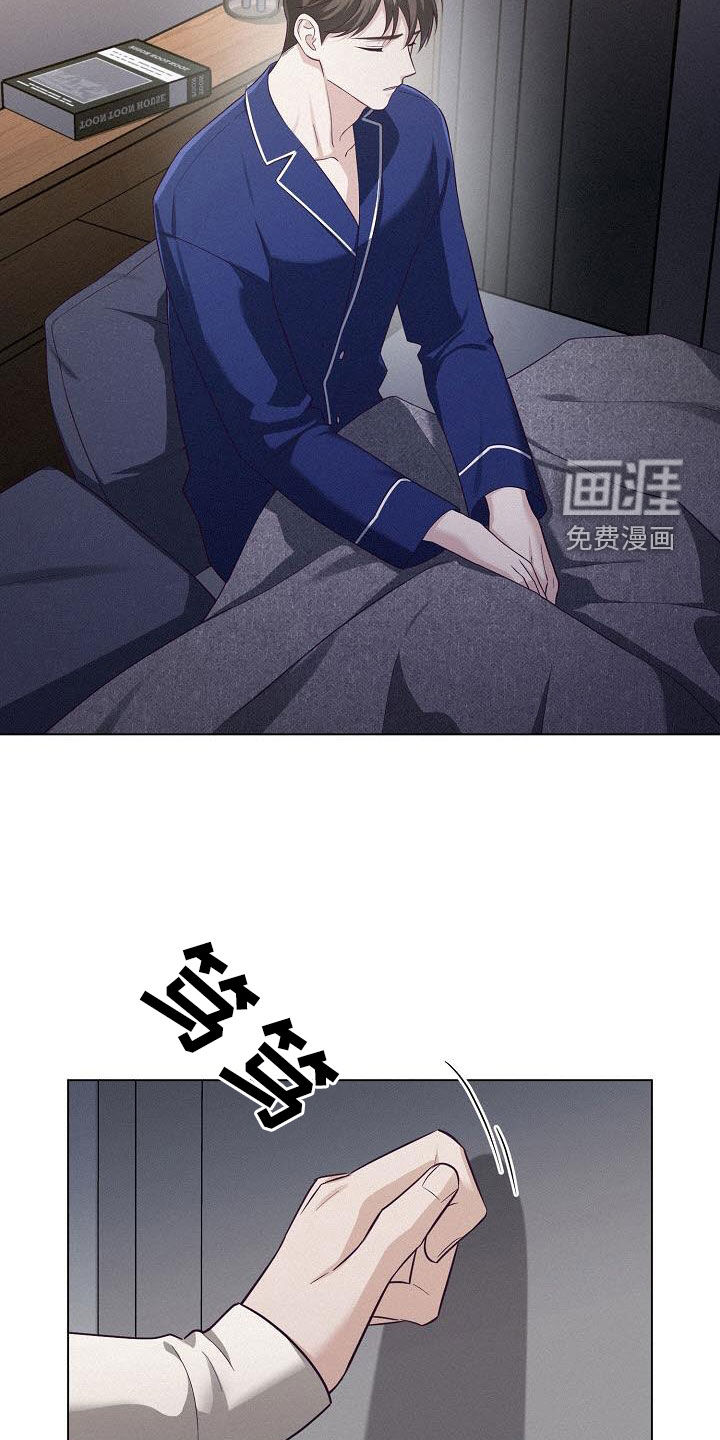 留住我机长 第25话 第13页