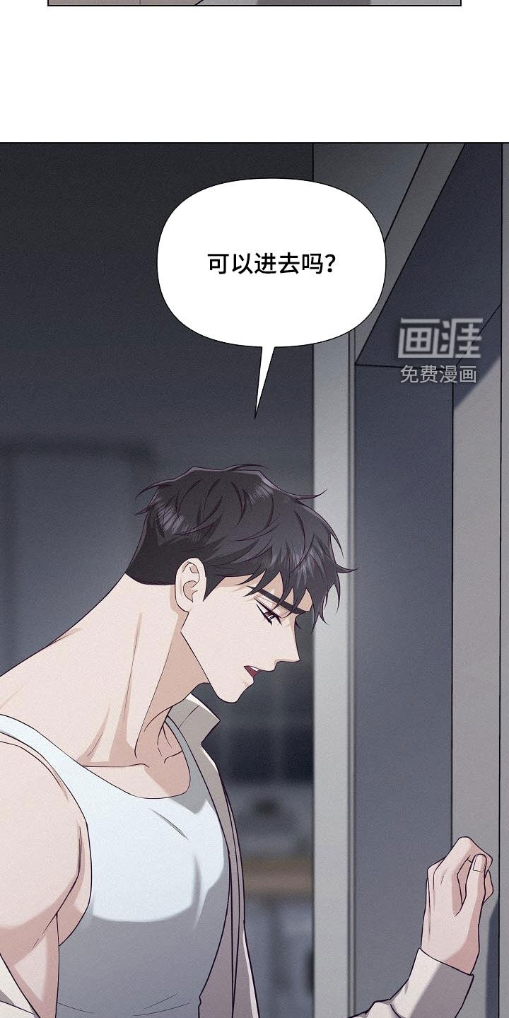 留住我机长 第25话 第14页