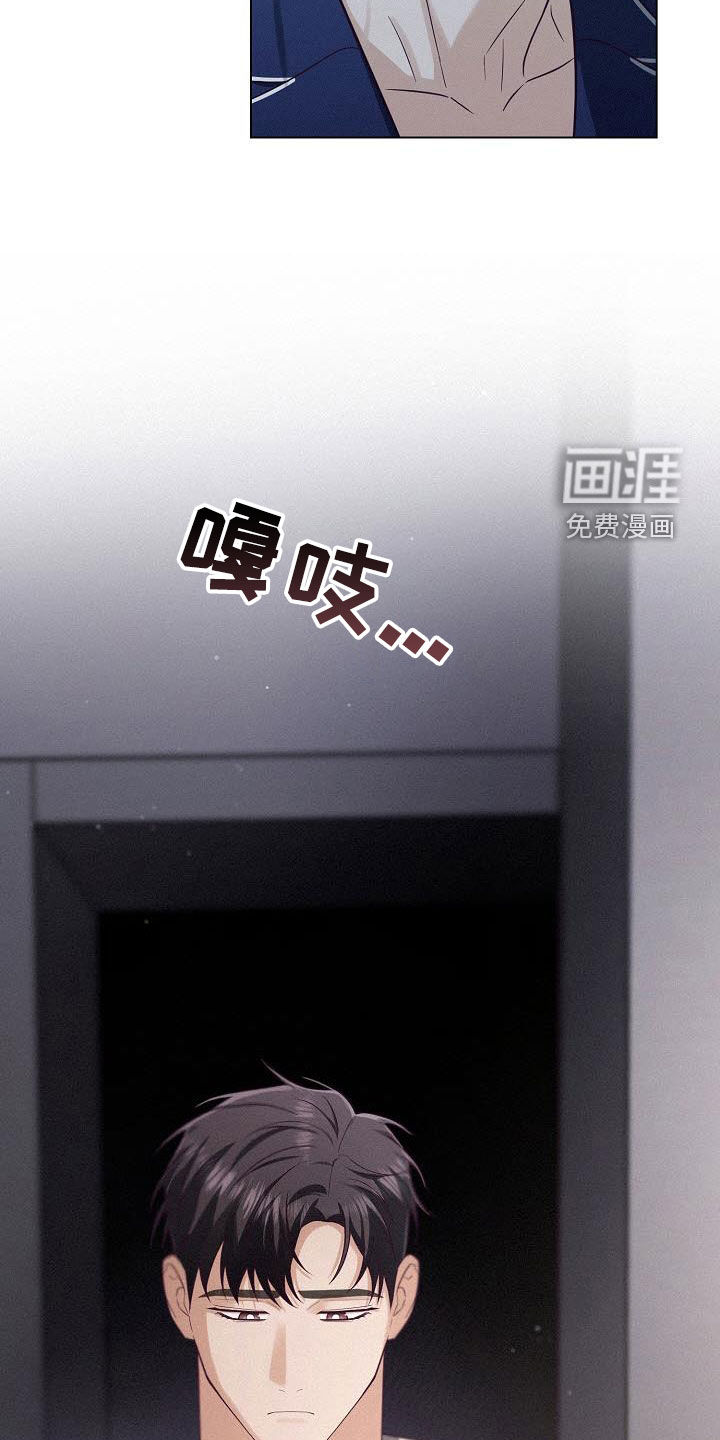 留住我机长 第25话 第16页