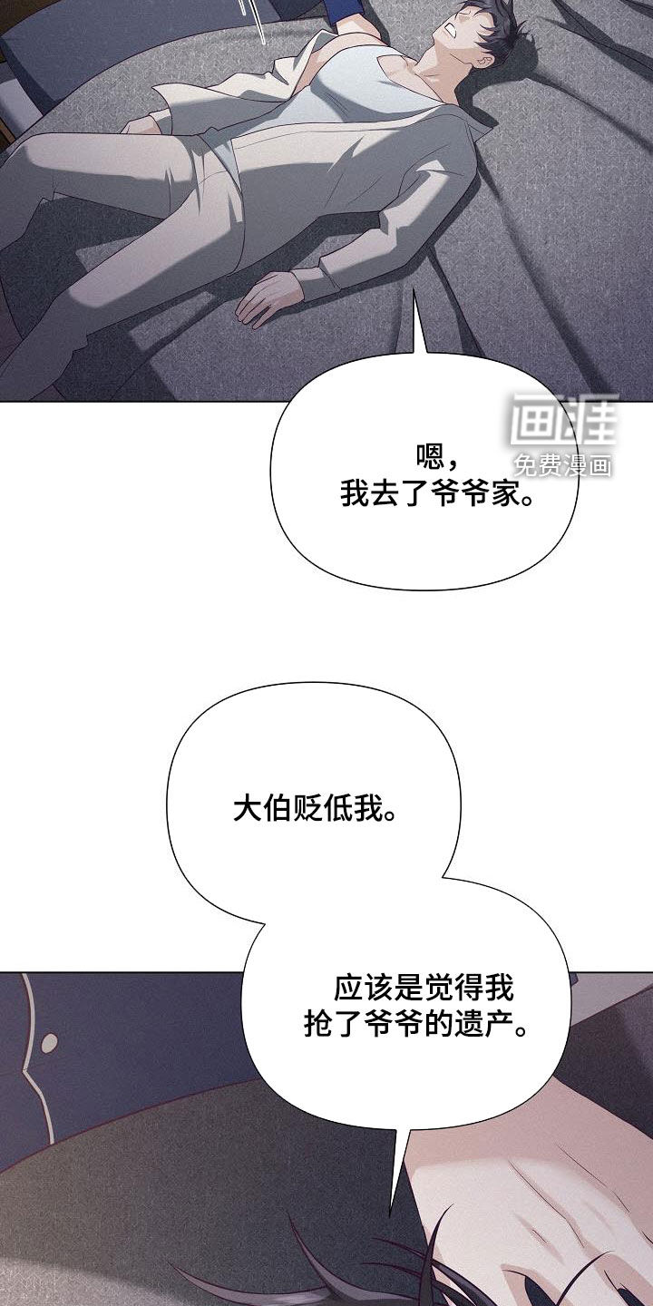 留住我机长 第25话 第19页