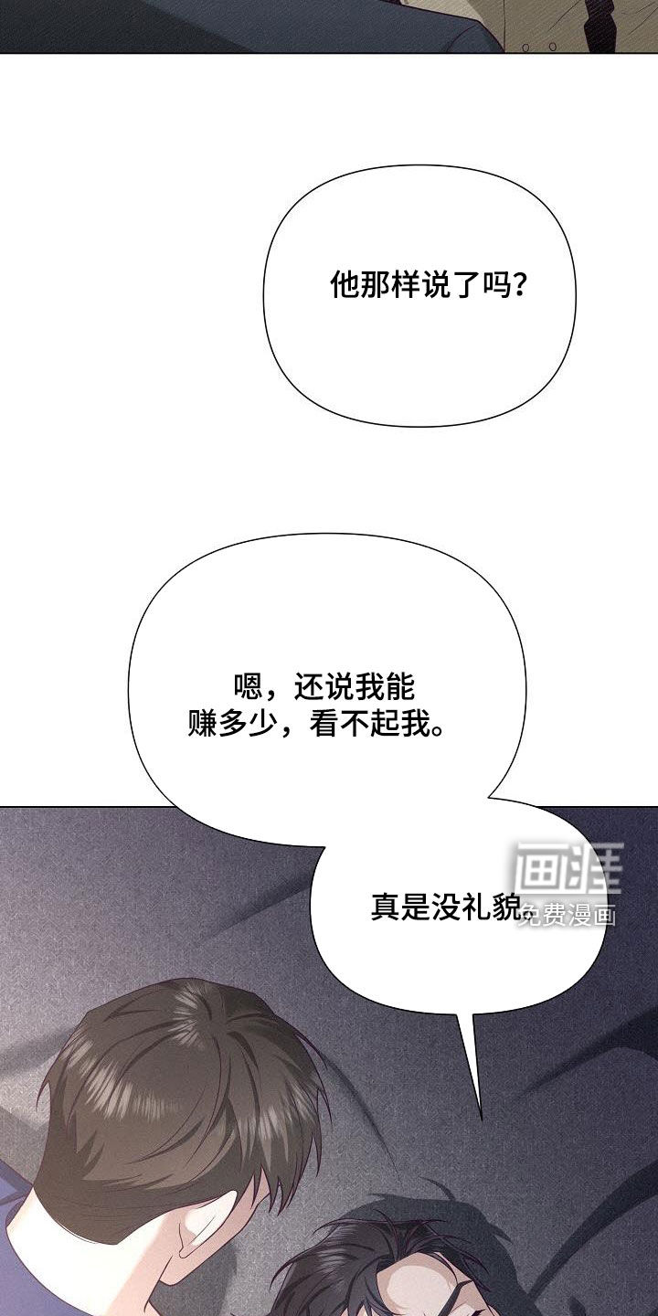 留住我机长 第25话 第22页