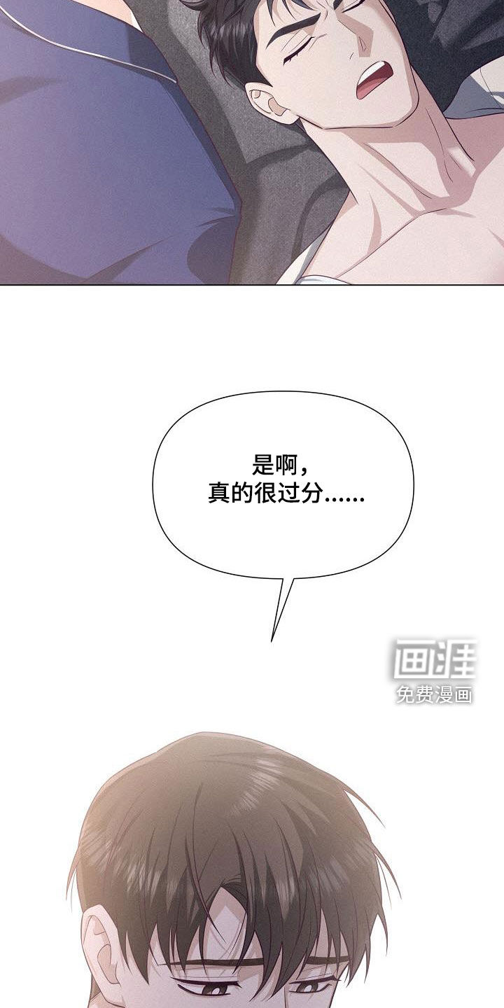 留住我机长 第25话 第23页