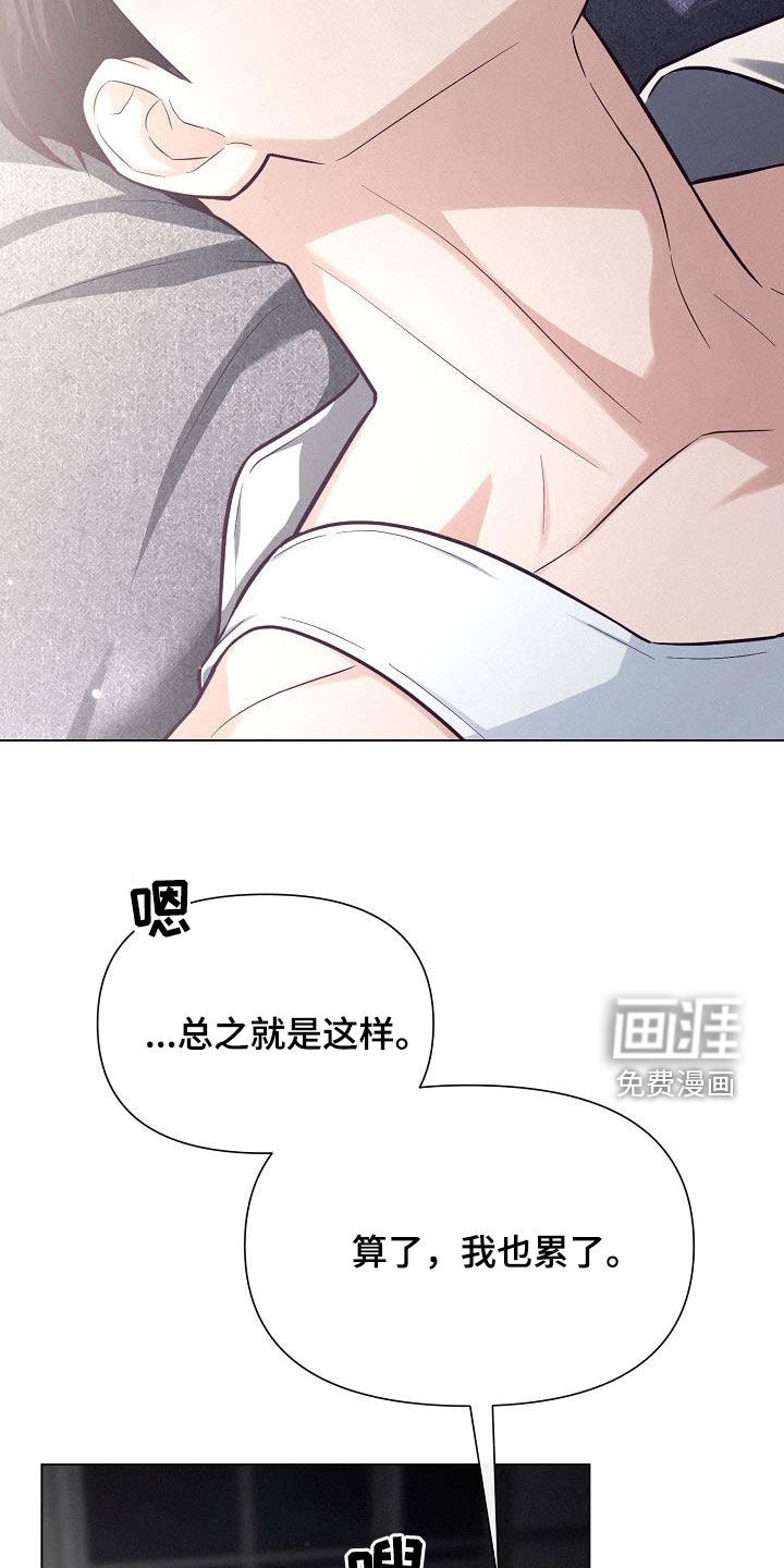 留住我机长 第25话 第25页