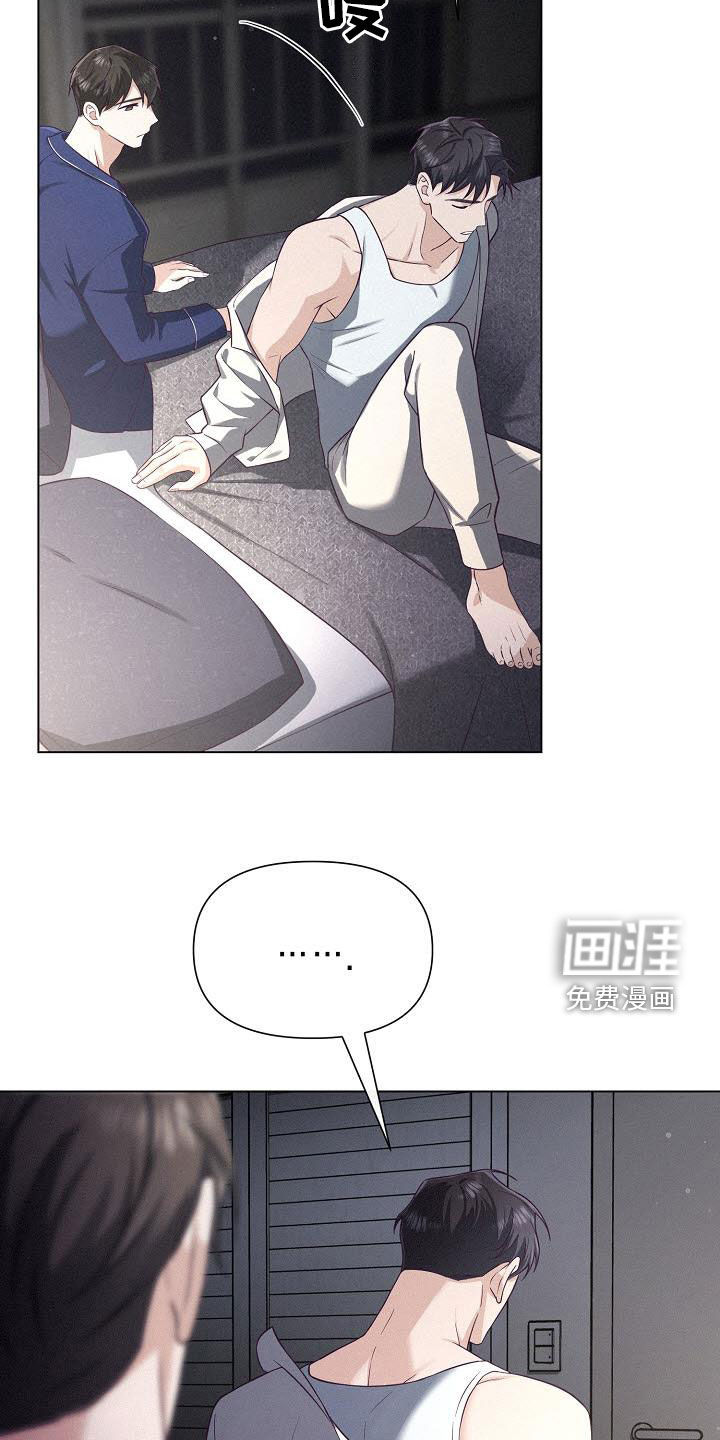 留住我机长 第25话 第26页