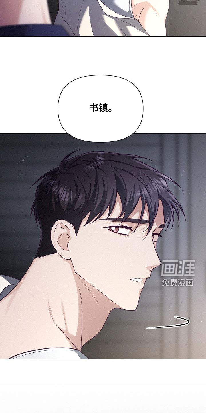 留住我机长 第25话 第27页