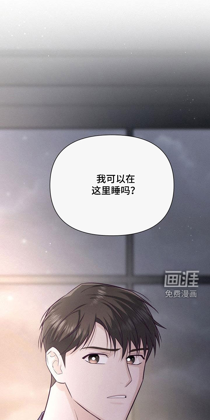 留住我机长 第25话 第28页