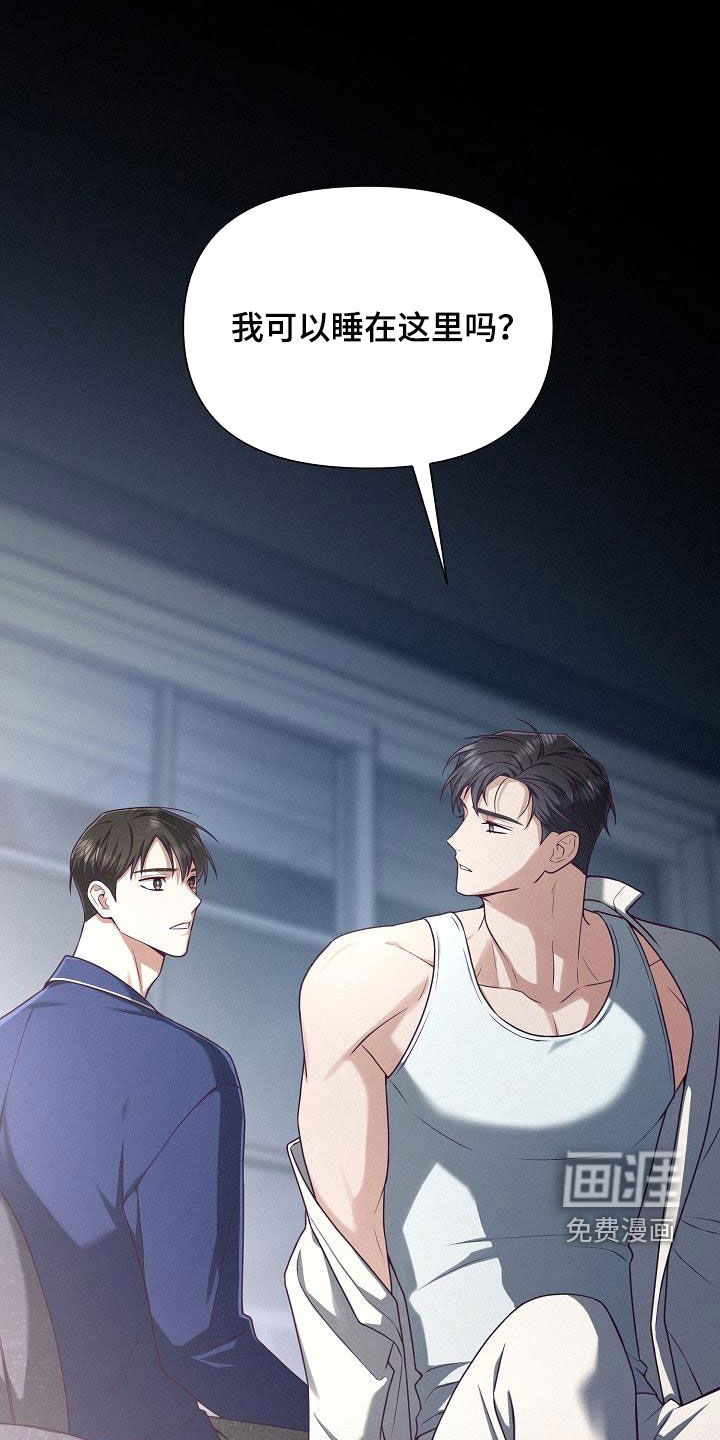 留住我机长 第26话 第0页